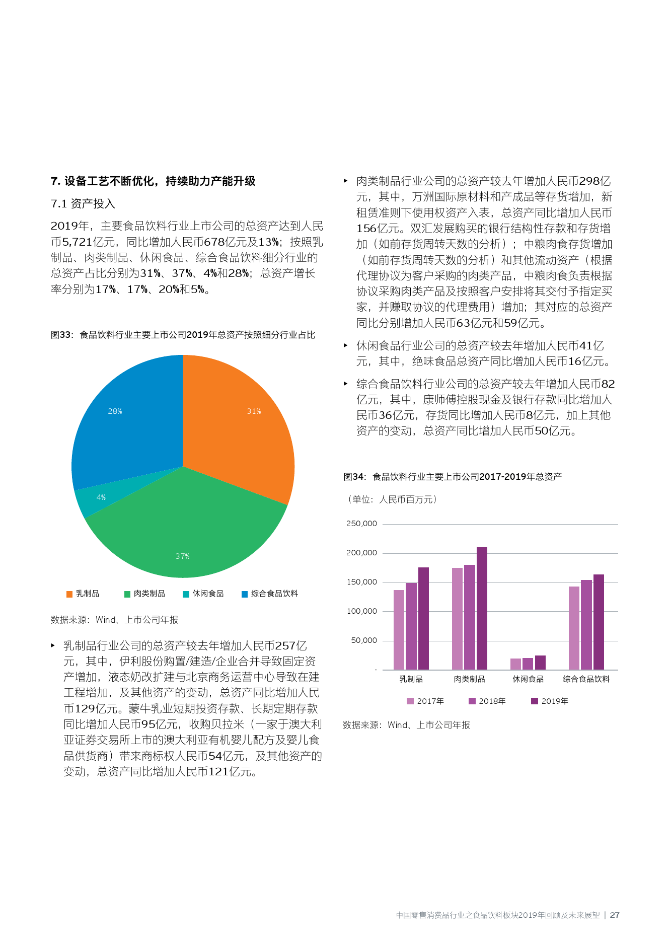 澳门和香港免费资料与正版资料系统管理的解释落实，未来展望与策略分析（以nnh86.76.90为标识）