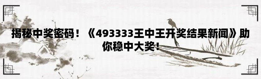 7777788888王中王中特仔细释义、解释与落实