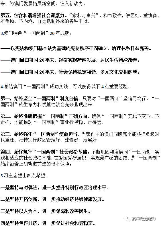 新澳门今晚开特马三肖八码必中2025年11月实证释义、解释与落实