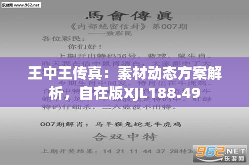 7777788888王中王中特,，实证解答解释落实_tgh61.28.52