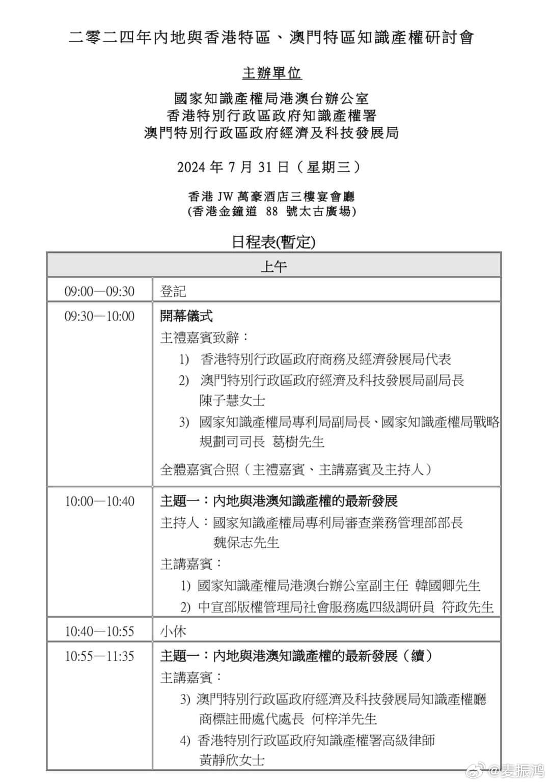 澳门和香港王中王，系统管理解释落实_mks36.49.23