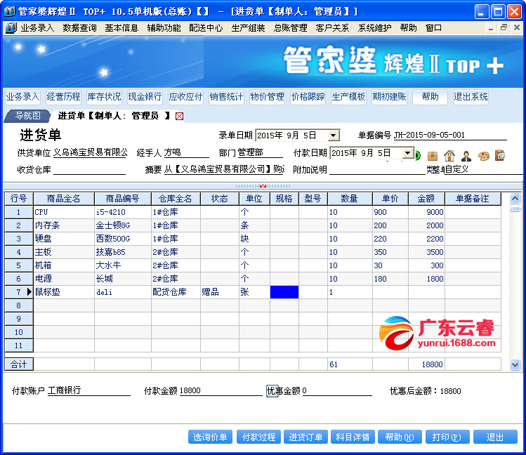 7777788888管家婆总裁，富强解答解释落实_wfp39.58.65